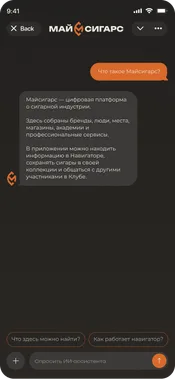 Ответ ИИ-ассистента MyCigars