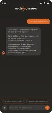 Ответ ИИ-ассистента MyCigars