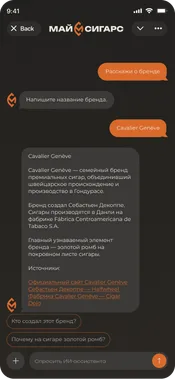 Ответ ИИ-ассистента о бренде Cavalier Genève