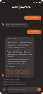 Ответ ИИ-ассистента о бренде Cavalier Genève