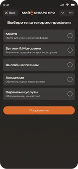 Выбор категории профиля
