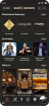 Навигатор Майсигарс