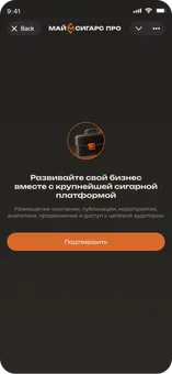 Профиль Майсигарс ПРО