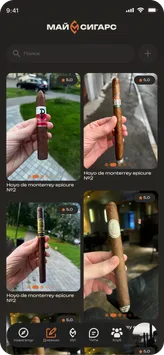Коллекция Моих сигар в MyCigars
