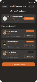 Личный кабинет Майсигарс ПРО