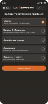 Выбор категории профиля