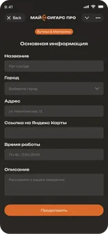 Создание профиля Майсигарс ПРО