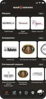 Медиа и профессиональные сервисы MyCigars