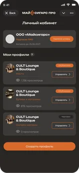 Личный кабинет