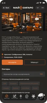 Бутики и магазины CULT