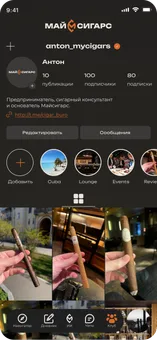 Профиль пользователя в Клубе MyCigars
