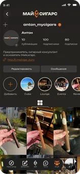 Профиль пользователя MyCigars