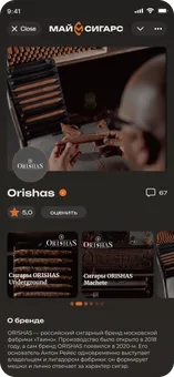 Бренды Orishas