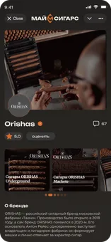 Бренды Orishas