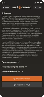 Бренды Orishas